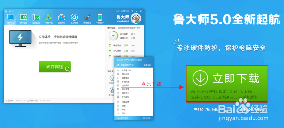 如何查看电脑硬件信息