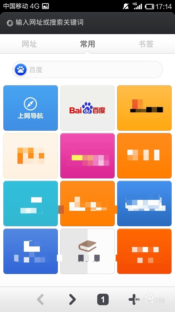 小米手机怎么清除自带浏览器历史记录\缓存
