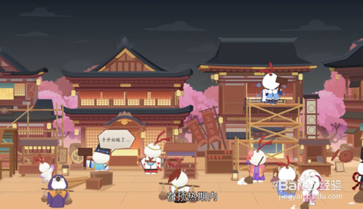 阴阳师喜乐箱位置在哪