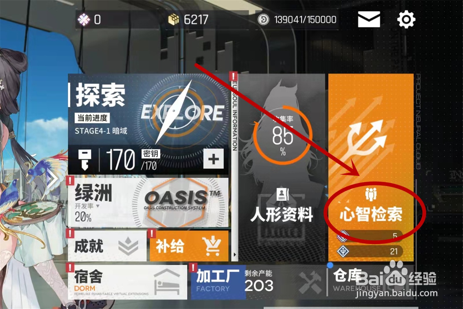 云图计划指定心智获取选谁