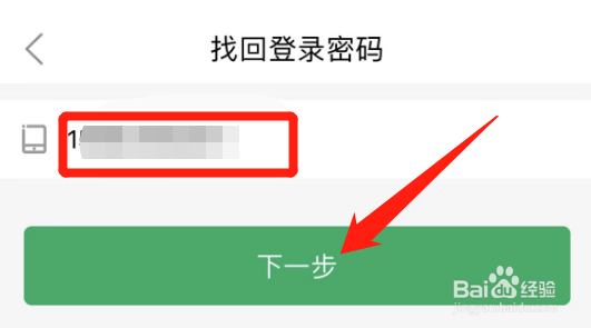 怎么找回农村信用社登录密码