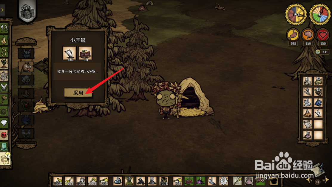 饥荒座狼怎么养