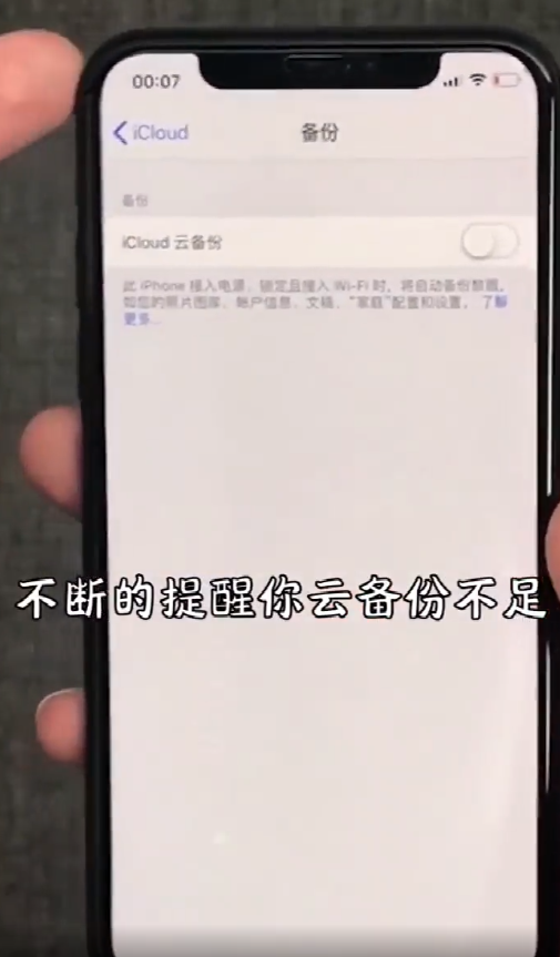 苹果手机如何省流量