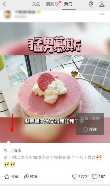如何关闭微信视频号里面的弹幕文字评论