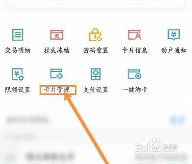 如何修改中国银行卡账户别名