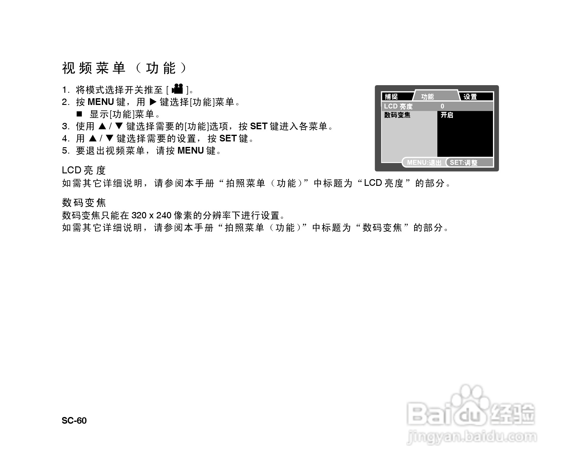 拍得丽ES-6型数码相机使用说明书:[6]