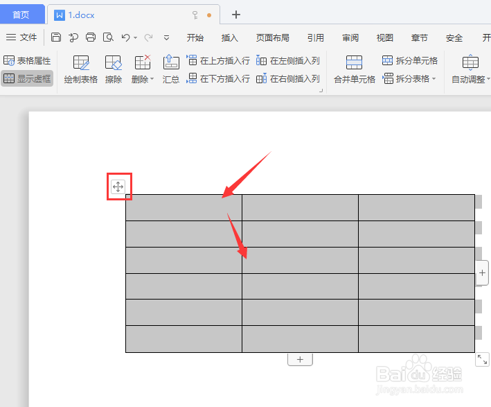 <b>在WPS文档中如何更改表格边框宽度</b>