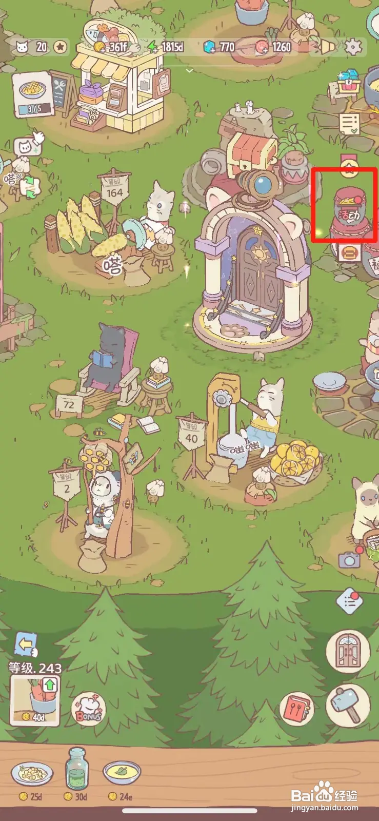 猫咪和汤如何获得钻石