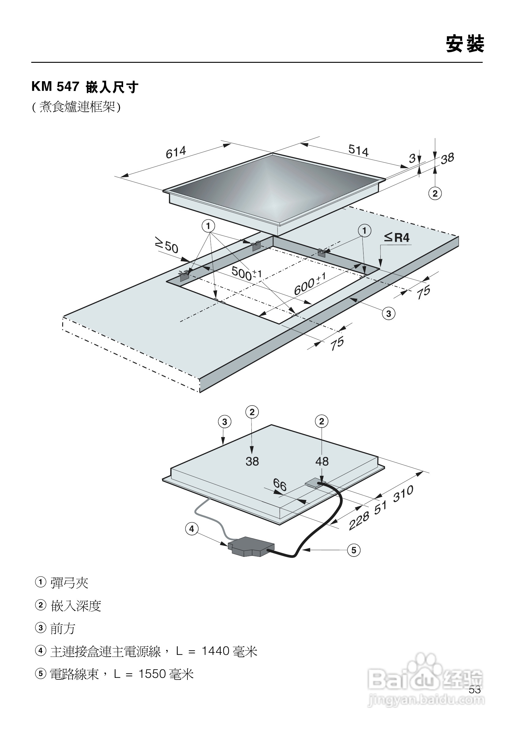 美诺Miele四口电陶炉KM553使用说明书:[6]