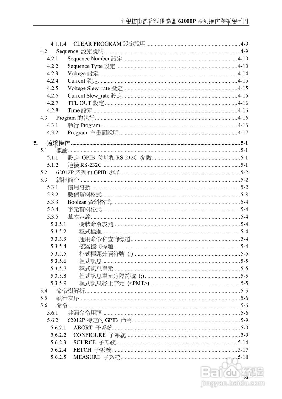 Chroma 可程控直流电源供应器62000P系列操作手册:[2]