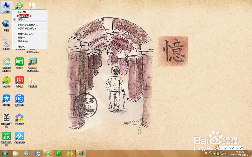 如何查看电脑的cpu核心数