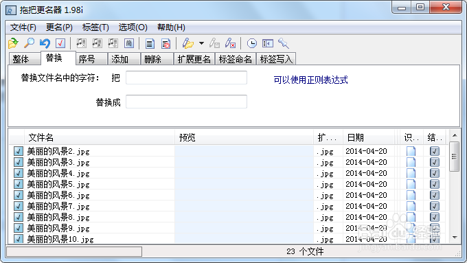 拖把更名器更名方法