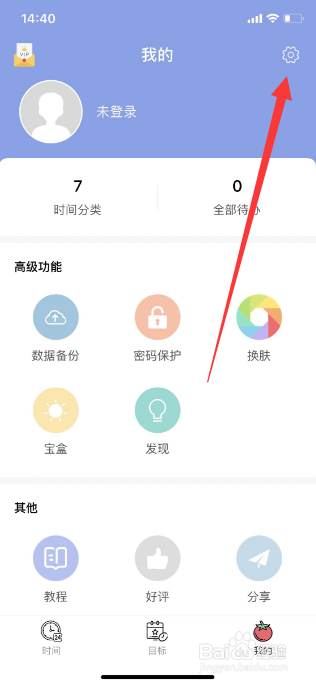 爱时间怎么开启备注联想