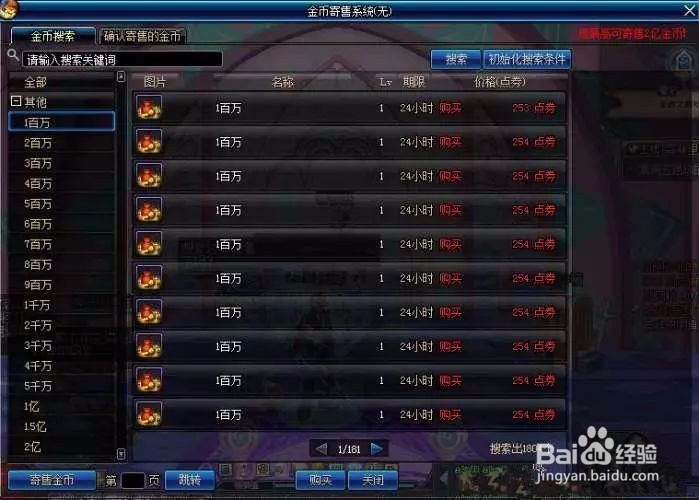 dnf国庆礼包怎么买划算