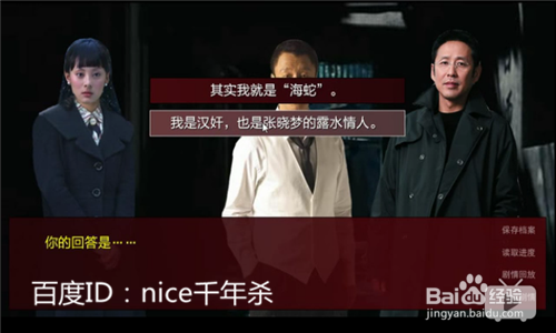 潜伏之赤途之漫漫长夜怎么玩？（攻略+剧透）