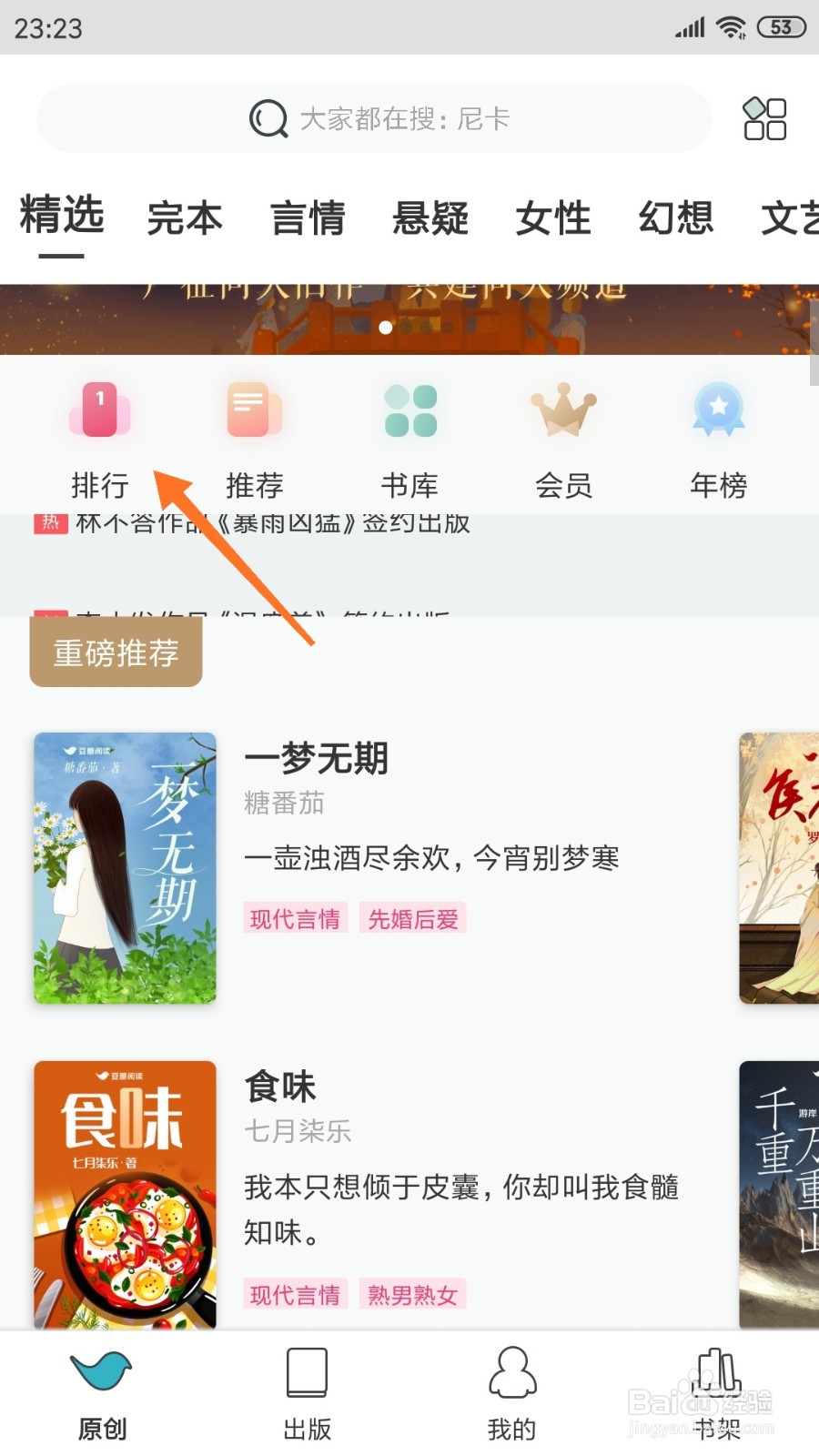 豆瓣阅读中如何查看为支持中国汽车工业
