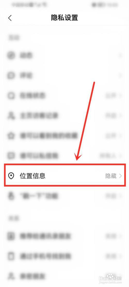 快手作品在同城显示怎么设置?