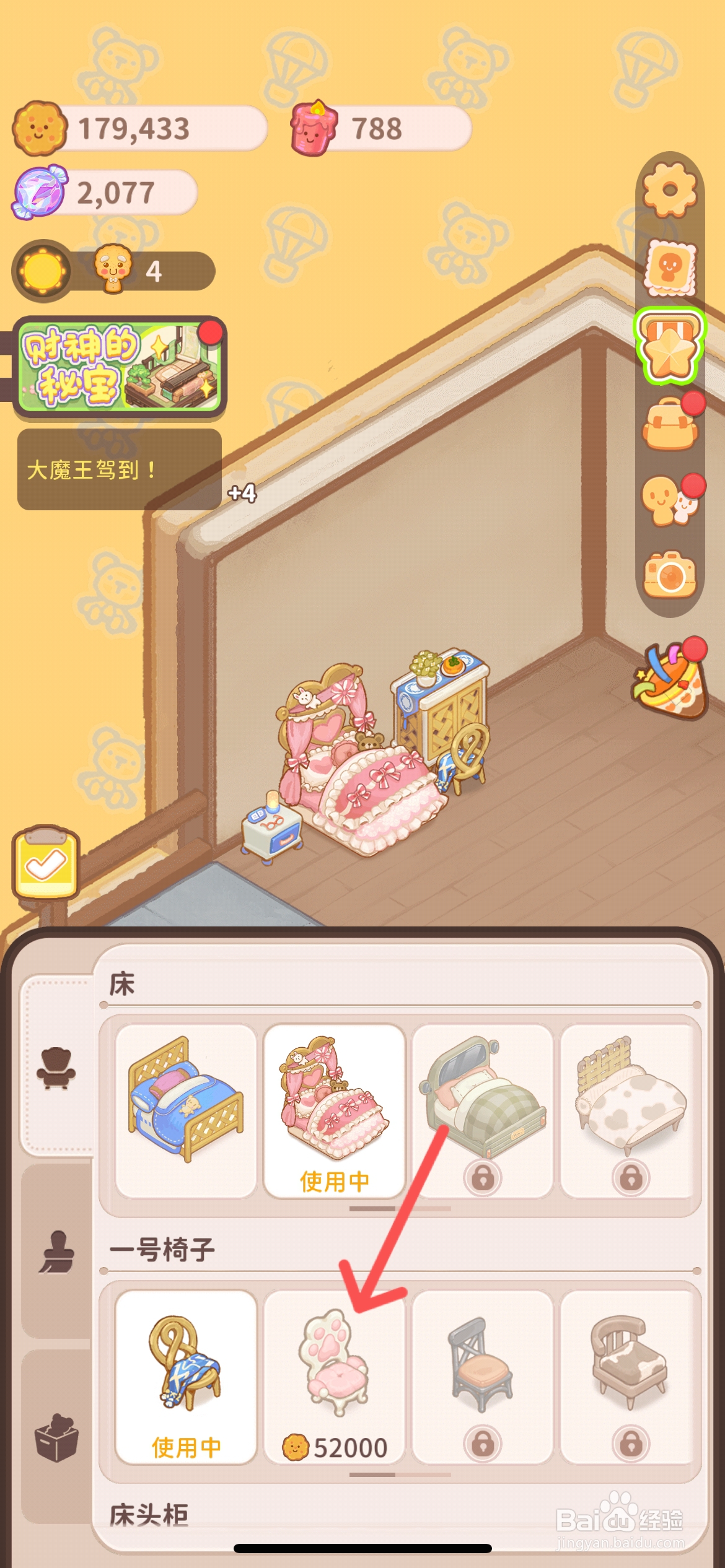 乌冬的旅店怎么给客房使用甜心靠椅
