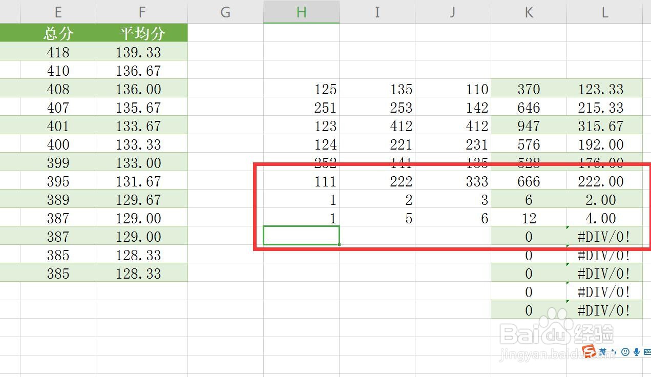 Excel/WPS表格怎么使用选择性粘贴只粘贴公式