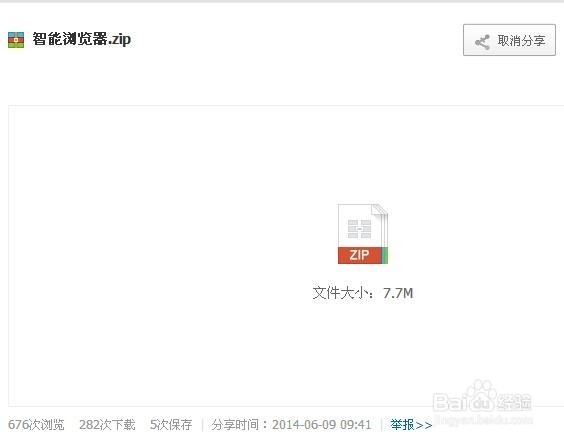 浏览记录怎么删除_如何上网不被追踪
