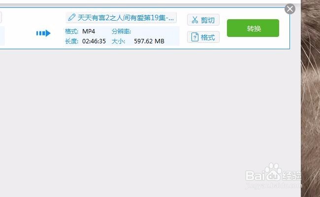 视频格式如何转换 qsv怎么转换mp4