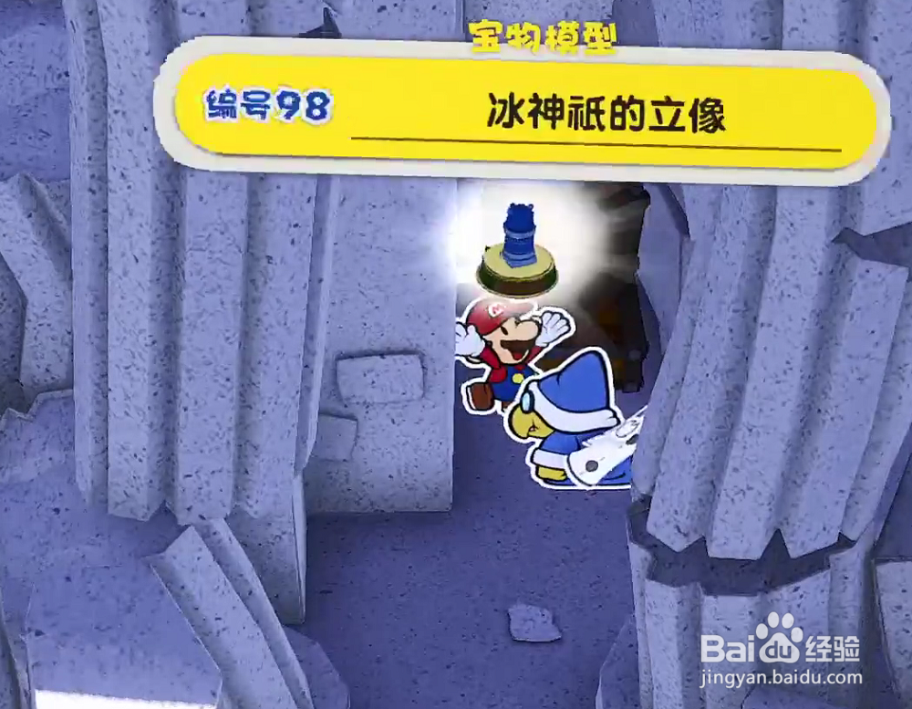 纸片马里奥库酷霸王城堡旁边的宝箱怎么开