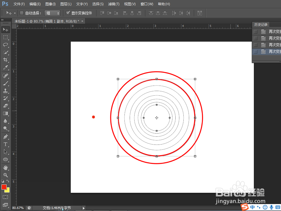 如何在PS中绘制圆环？