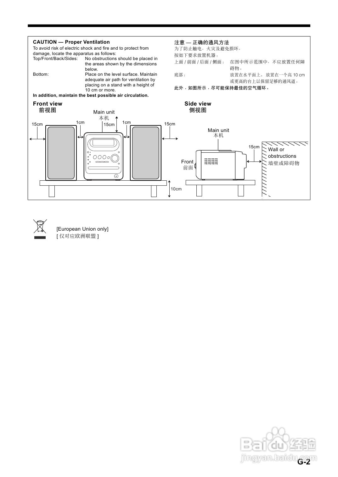 胜利者迷你音响UX-QD9型使用说明书:[1]