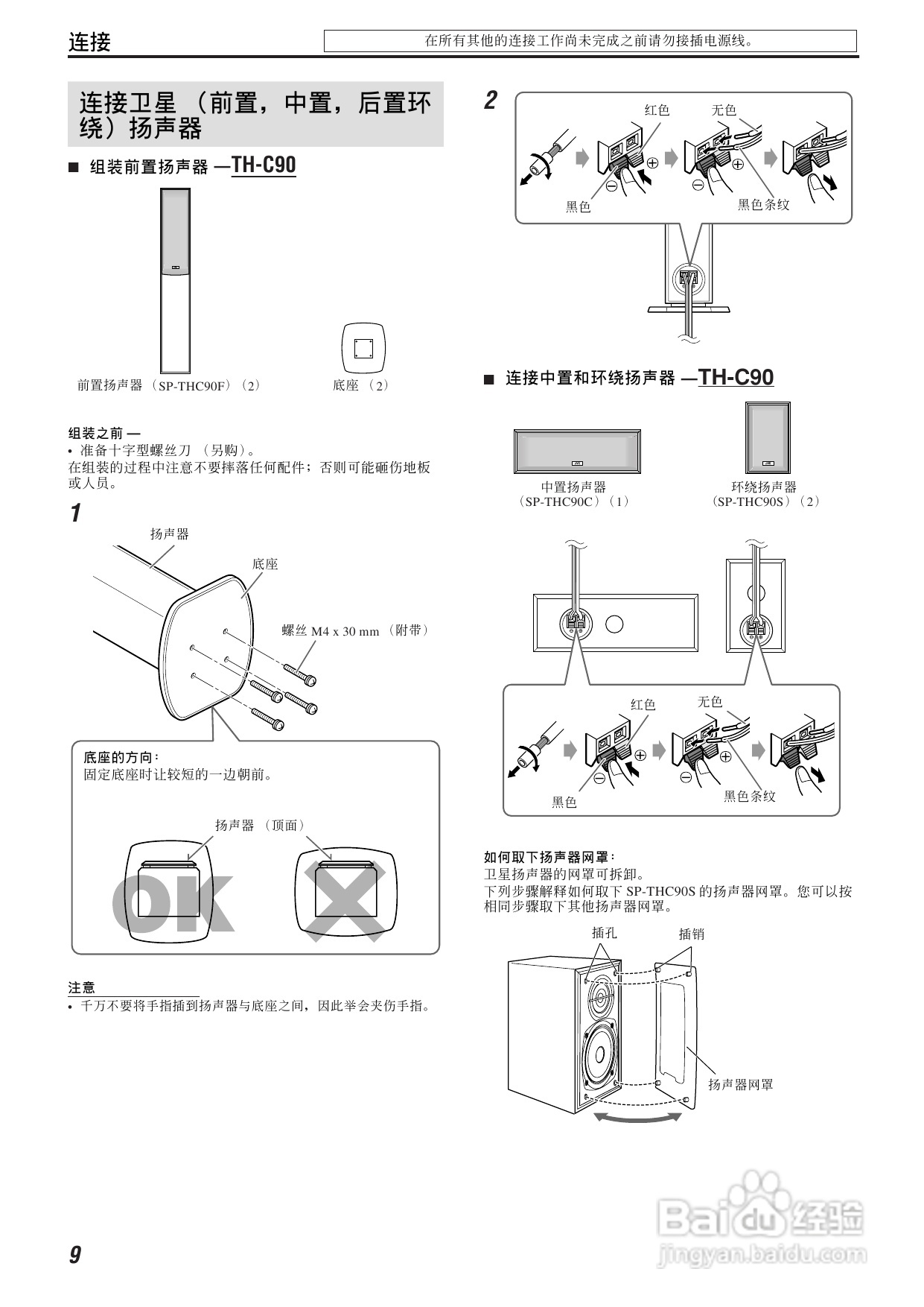 胜利者DVD播发机TH-C60型使用说明书:[1]