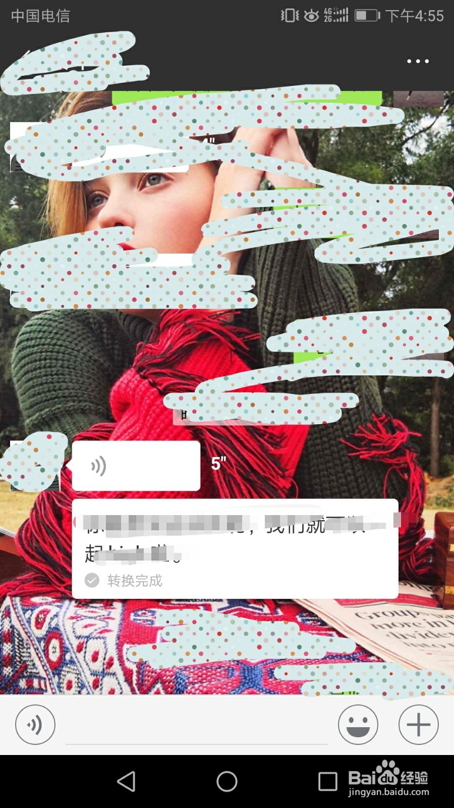 把微信的语音转换为文字