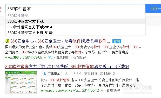 电脑软件怎么升级