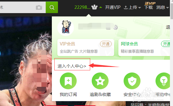 爱奇艺怎么账号昵称