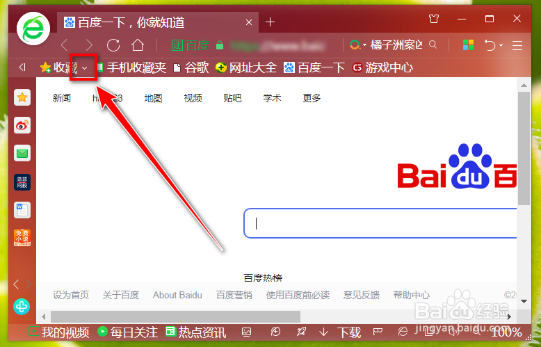 如何将360安全浏览器备份的收藏夹文件导入