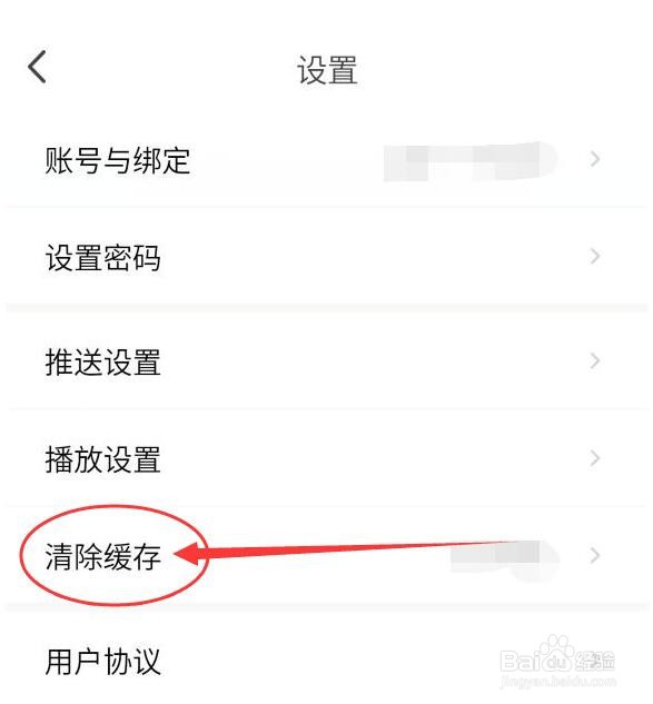开眼如何清除所有缓存