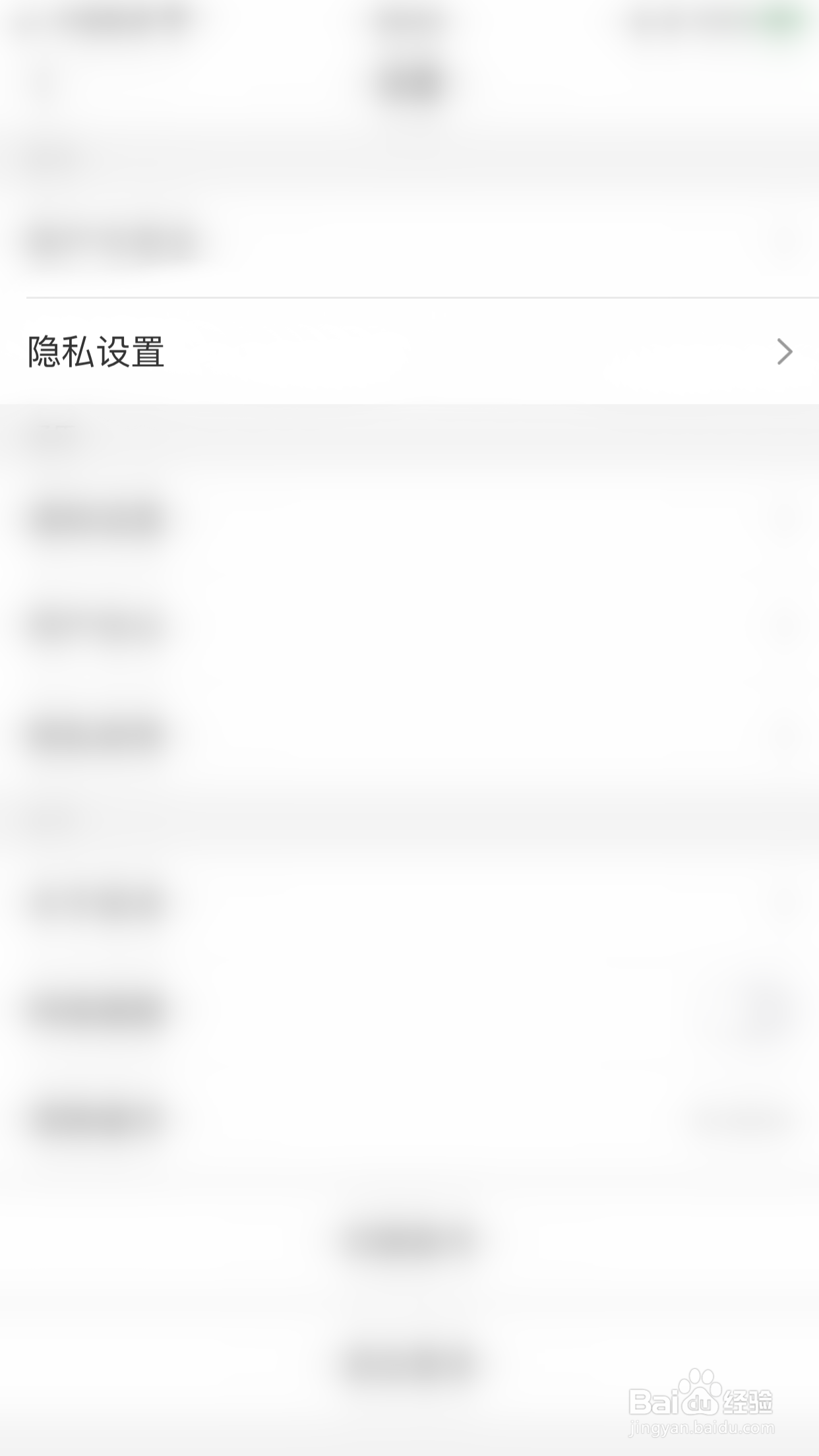 纸鸢怎么开启允许向我推荐短视频