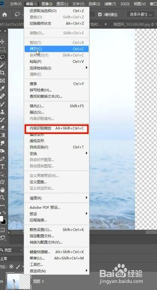 如何用ps将竖图变成横图？