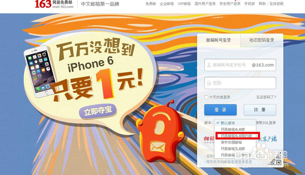 126、163邮箱登陆不上/登陆没反应怎么办