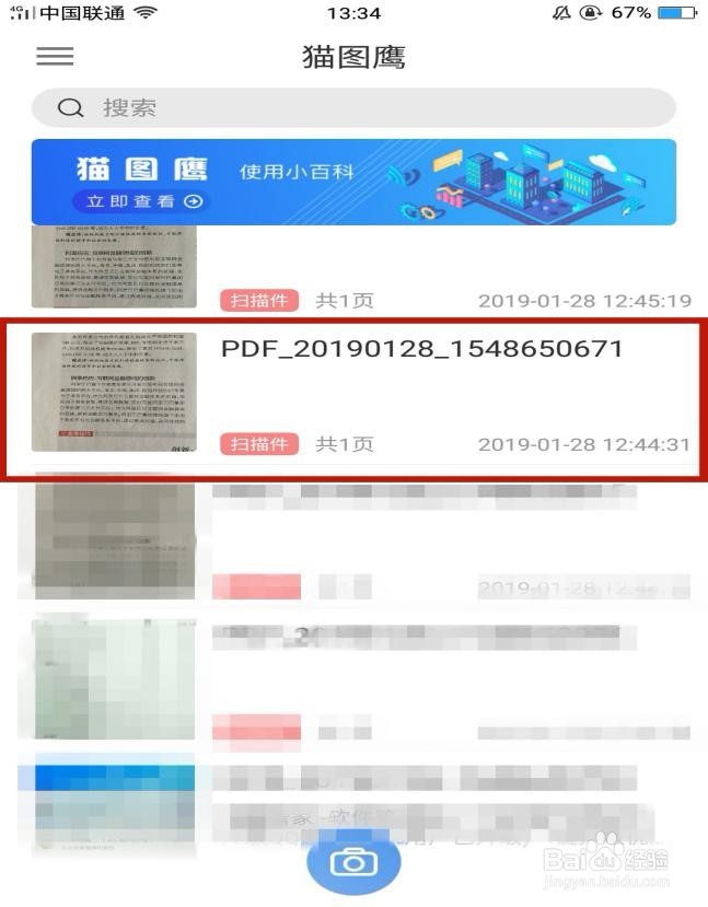如何用手机最高效的进行图文转换
