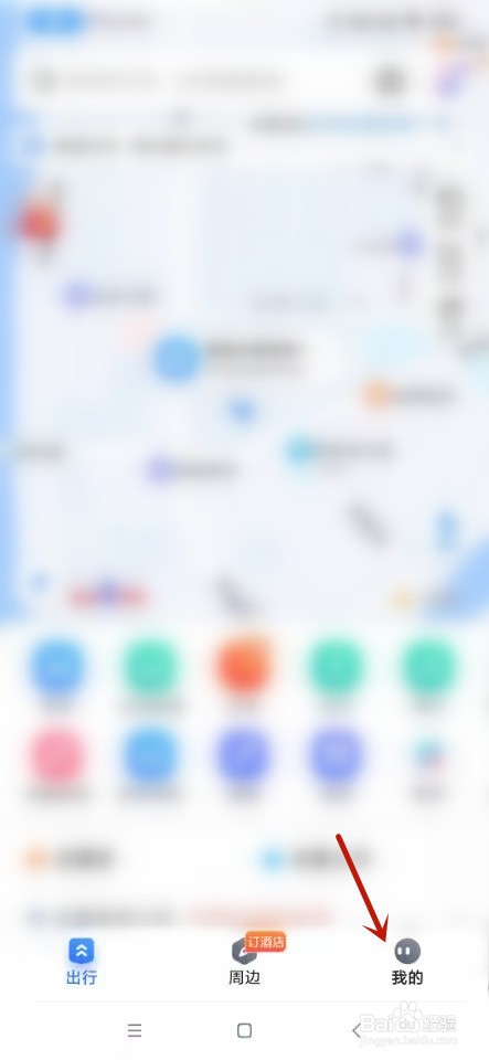 百度地图如何设置首页布局？