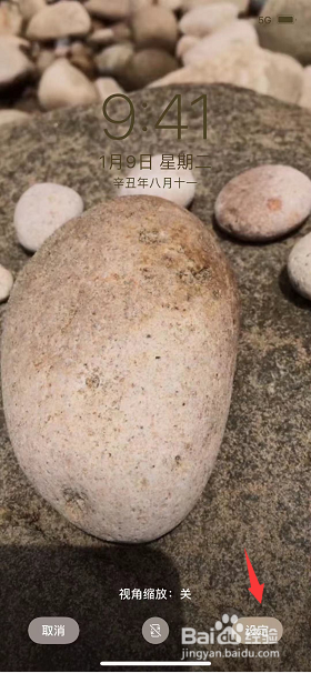 苹果手机壁纸两种设置方法