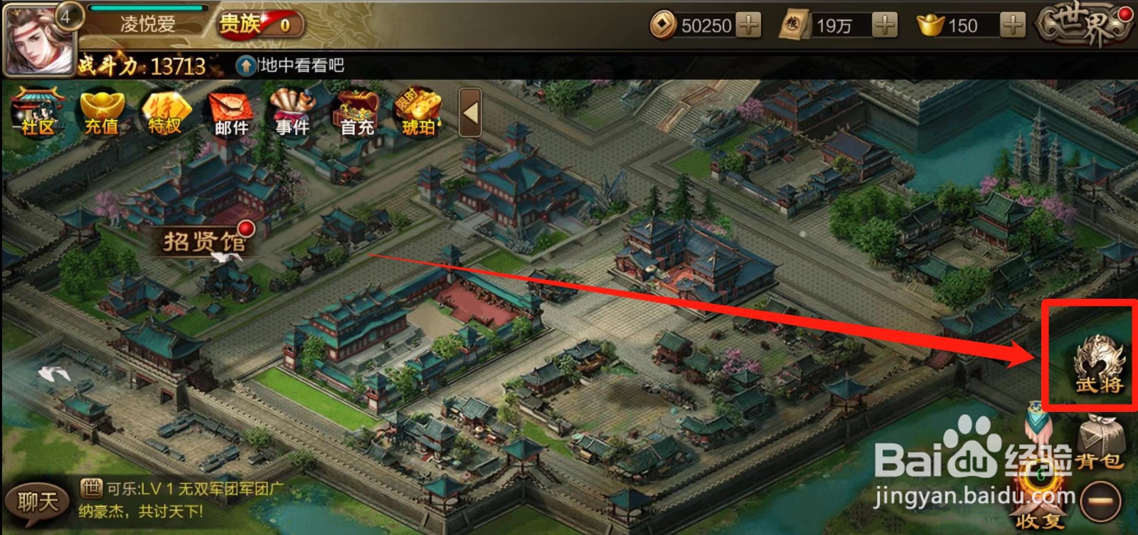 《三国战争》怎样查看诸葛亮的觉醒预览