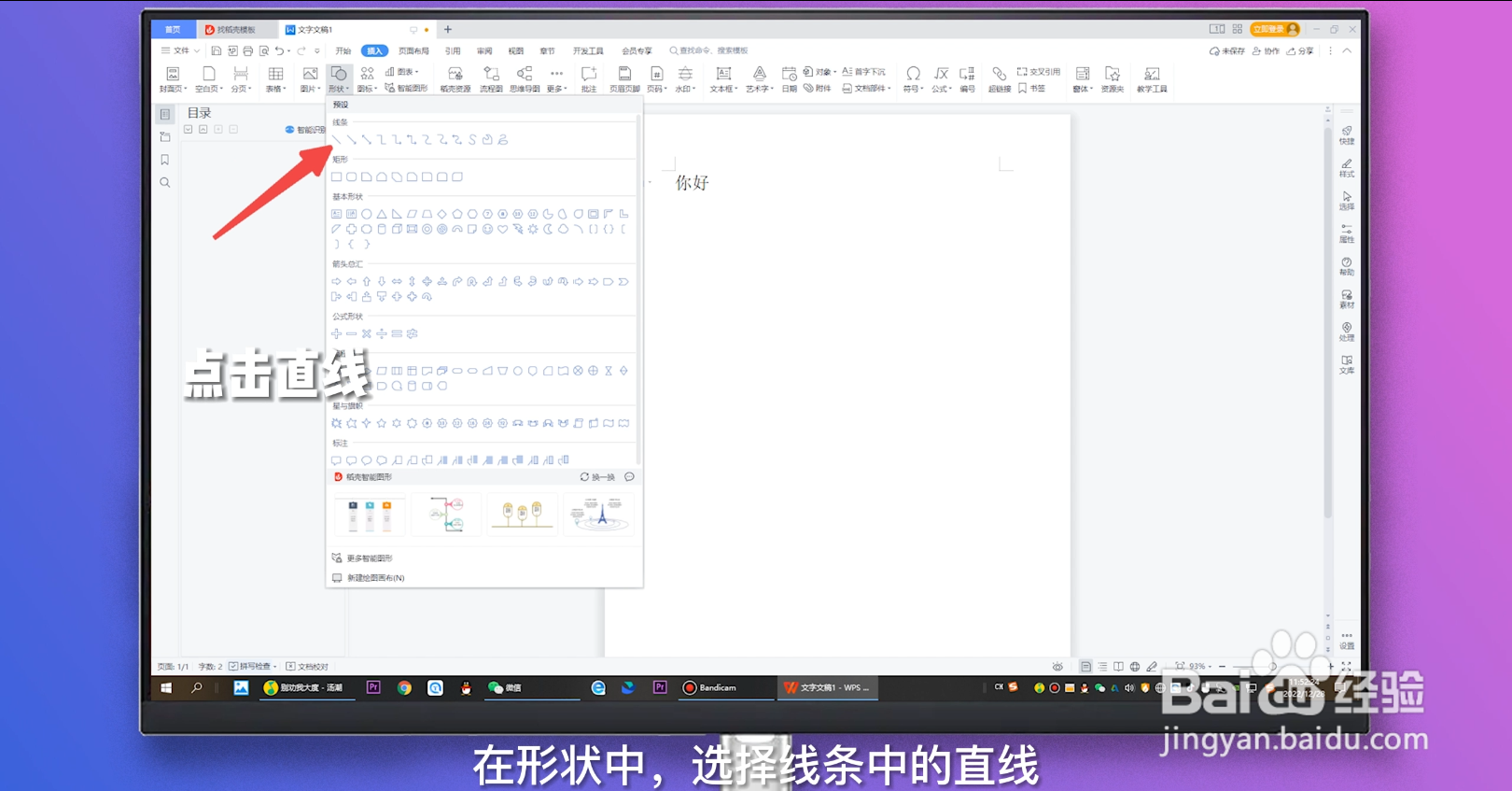 填空题的横线怎么打