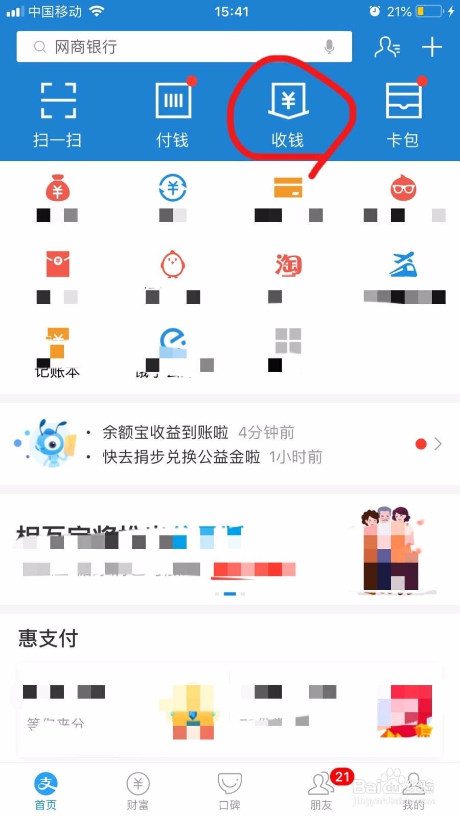 怎样用支付宝收款