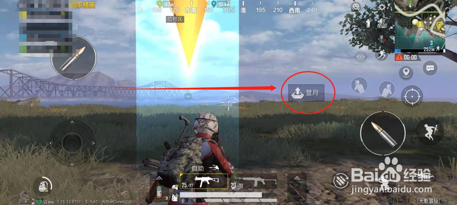 和平精英光影冒险怎么在月球平台上跳舞