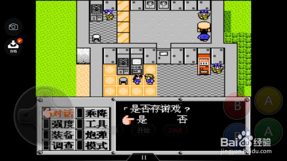 重装机兵怎么保存进度重装机兵怎么存档读档