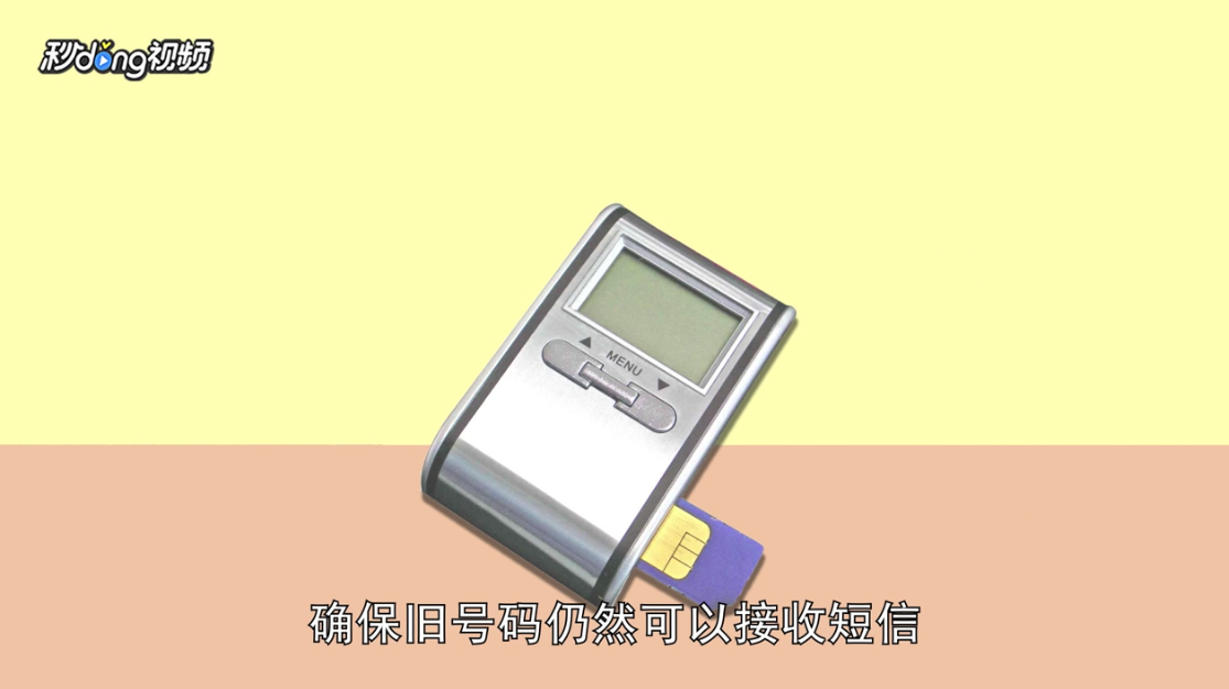 如何变更驾照报名信息中旧手机号码为新手机号?