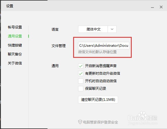 保存微信小视频最简单的方法 微信视频导入电脑