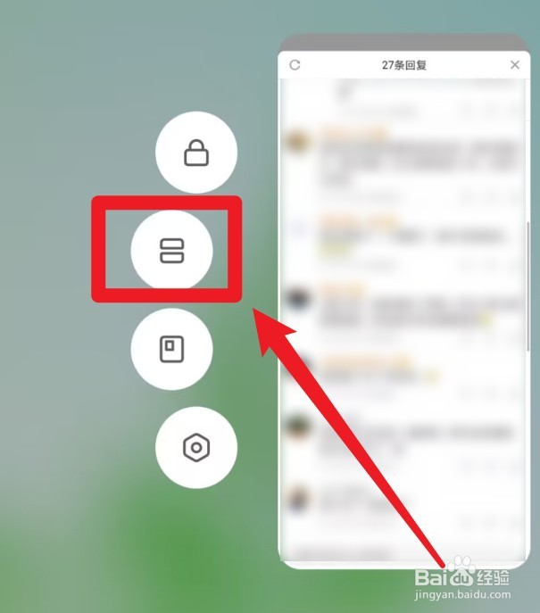 小米11怎么分屏一半一半