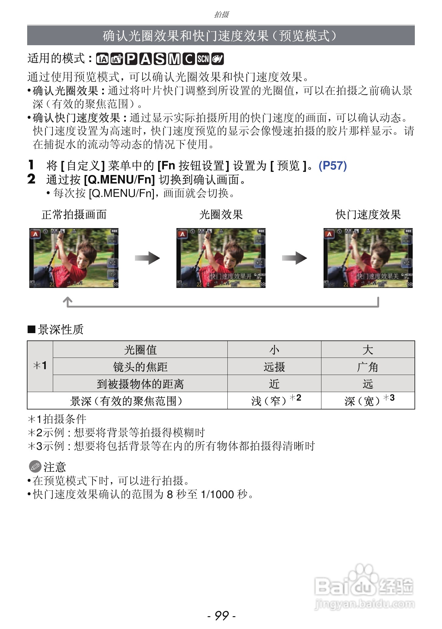 松下DMC-GF3数码相机使用说明书:[10]