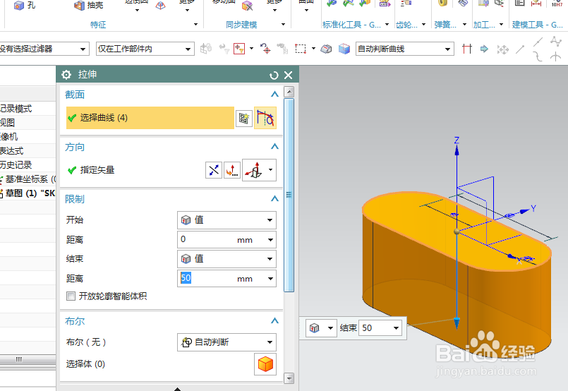 UG10.0练习三维建模六百八十七